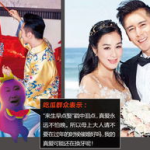 娱乐前沿吃瓜群众