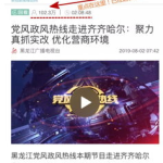 黑龙江电视直播,全景展现冰城魅力