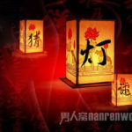 中秋节猜灯谜大全和答案
