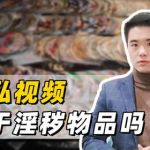 在线成人私密影视,探索成人影视的隐秘世界