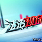 法制频道直播,法制频道直播聚焦未成年人监护制度与反电信诈骗普法教育