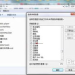 电脑显示私密文件,隐私守护与安全防范之道