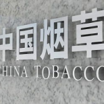 中国烟草招聘官网2023,职位详情与应聘指南