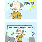 积极向上的校园笑话大全