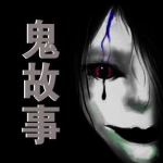 精短鬼故事,一瞬间的恐怖