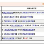 申通运单号查询,轻松掌握包裹物流动态”
