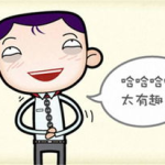 讲笑话段子大全,笑话段子大全精选